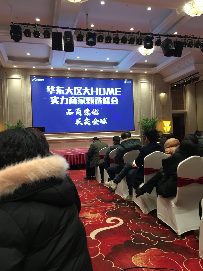 PARTICIPATE IN EAST CHINA STRENGTHFUL BUSINESS SELECTION SUMMIT ORGANIZED BY ALIBABA 